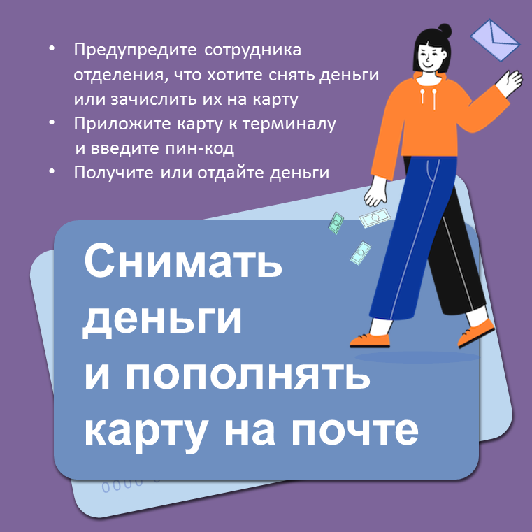 Что умеет ваша карта?